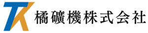 橘礦機株式会社